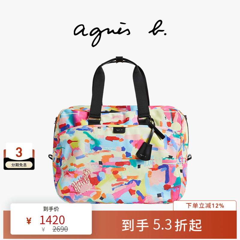 agnès b.涤纶大号男女通用收纳包轻便旅行包,箱包皮具/热销女包/男包,旅行袋,淘宝优惠券,粉丝福利购,淘宝优惠卷