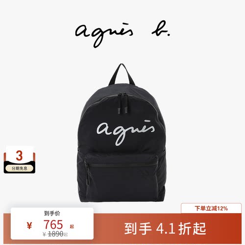 agnès b.经典系列尼龙大号男女通用双肩背包上班通勤电脑包