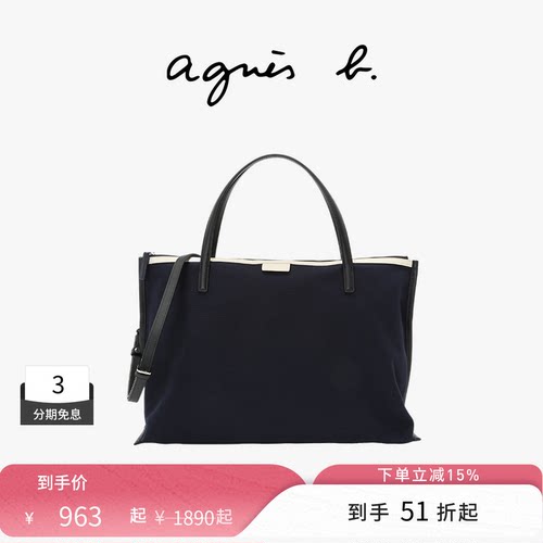 agnès b.棉质中号女士通勤单肩包托特包休闲斜挎包