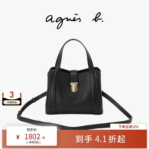 agnès b.皮革中号斜挎包女士通勤单肩包手提包