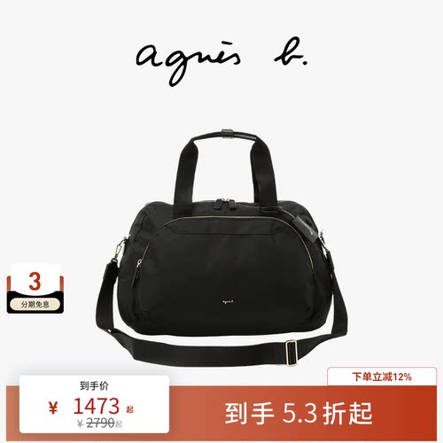 agnès b.经典系列尼龙中号女士旅行包短途大容量手提包  黑色