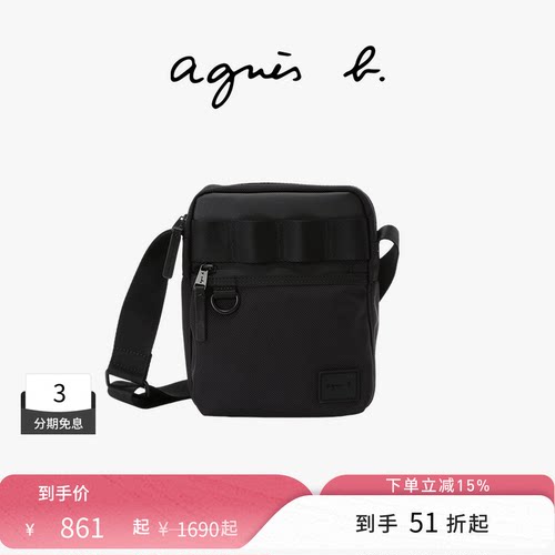 agnès b.经典系列尼龙小号男士通勤手提包休闲斜挎单肩包