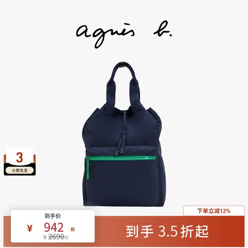 agnès b.尼龙中号旅行背包男士电脑双肩包