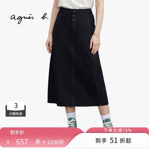 agnes b女装SPORT b.纯棉斜纹拉链裙中长款半身裙新款百搭a字显瘦