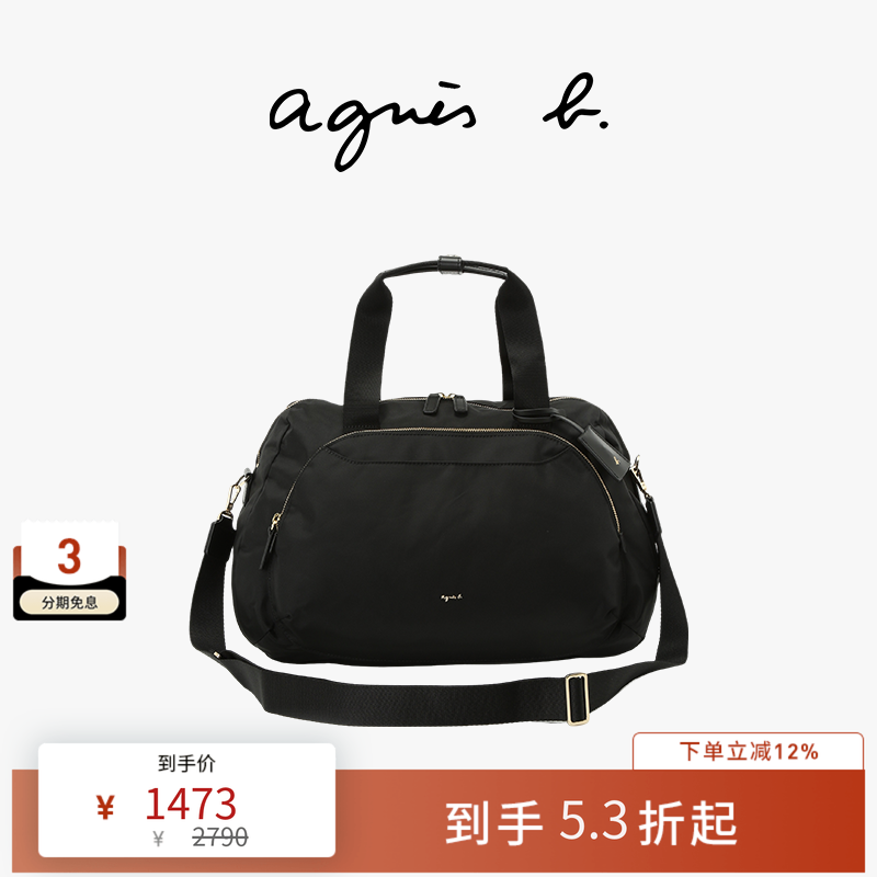 agnès b.经典系列尼龙中号女士旅行包短途大容量手提包  黑色,箱包皮具/热销女包/男包,旅行袋,淘宝优惠券,粉丝福利购,淘宝优惠卷