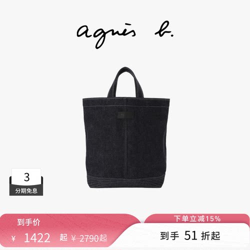 agnesb.女士通勤牛仔帆布手提包
