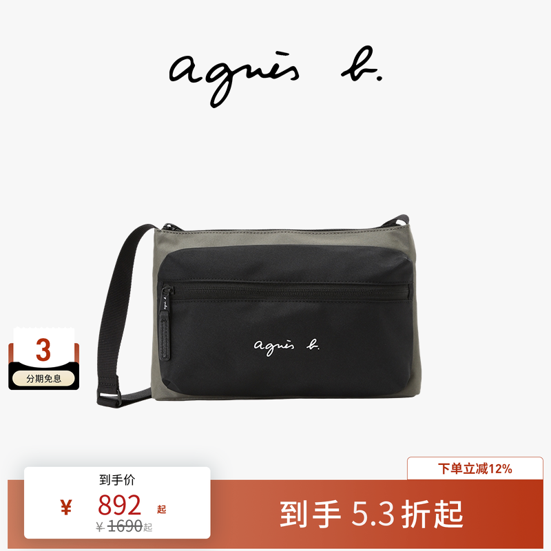 agn&egrave;s b.尼龙小号手提包男士通勤单肩背包  卡其色