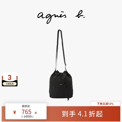 agnès b.经典系列尼龙小号女士束带手提包通勤单肩包