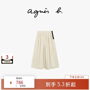 agnes b女装 SPORT b. 半身裙女士休闲中长裙通勤百搭纯色气质