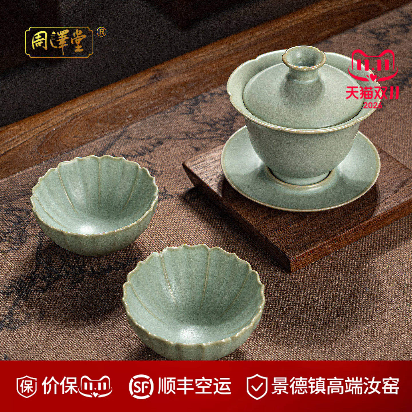 景德镇汝窑盖碗套装功夫茶具泡茶茶杯三才盖碗复古汝瓷陶瓷礼盒装