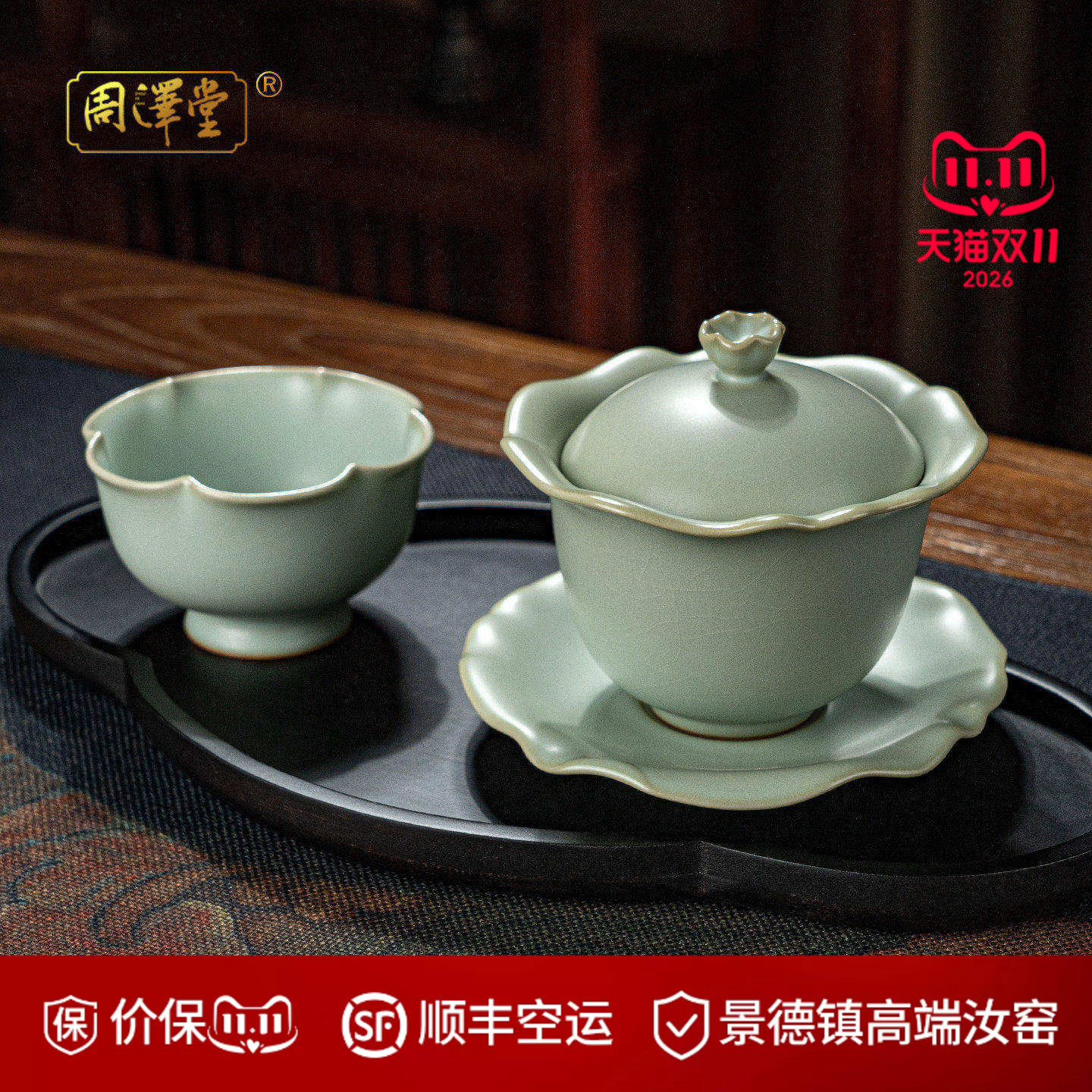 景德镇汝窑三才盖碗套装 泡茶碗主人杯 陶瓷功夫茶具套装盖碗汝瓷