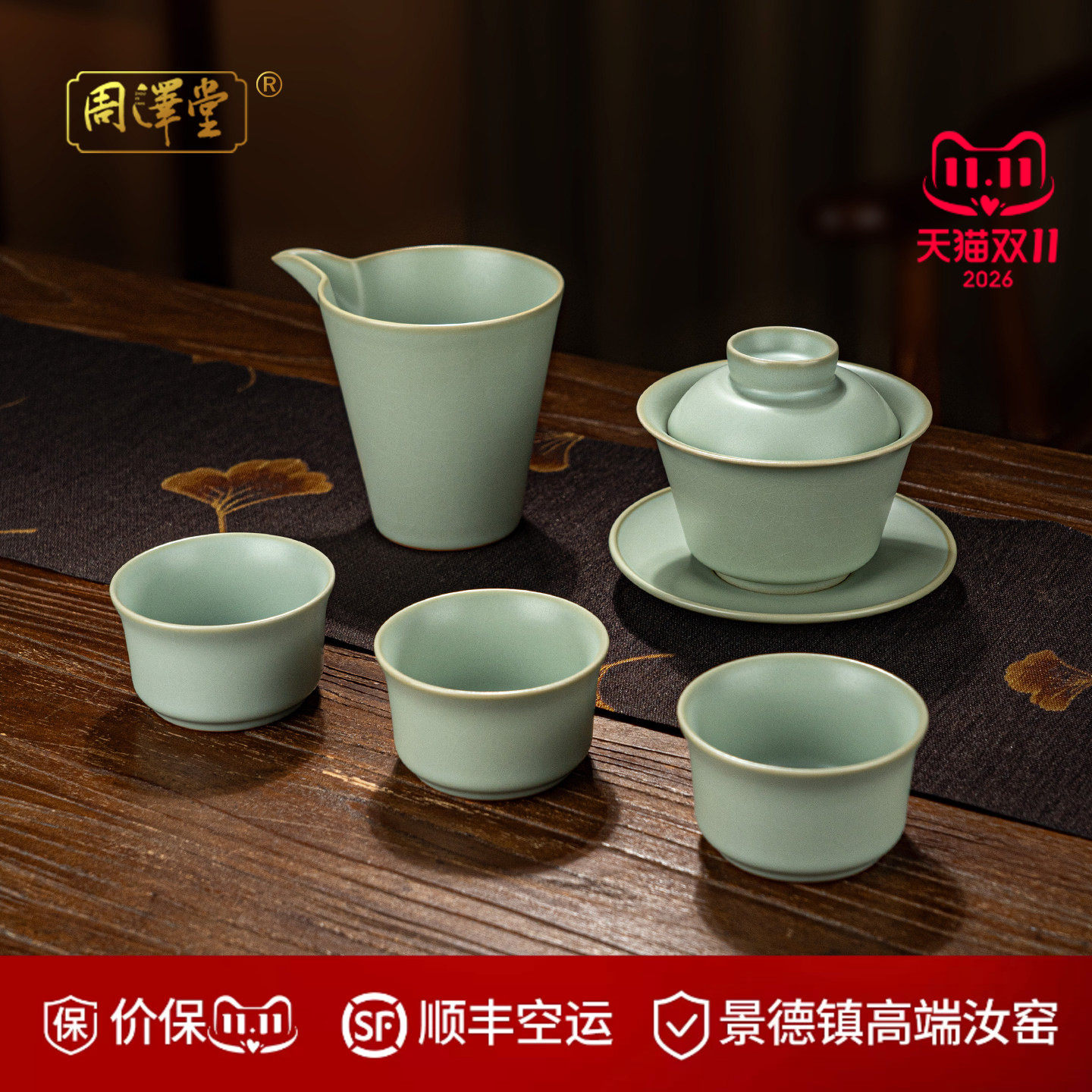 周泽堂景德镇汝窑天青色三才盖碗套装汝瓷功夫茶具套装家用礼盒装