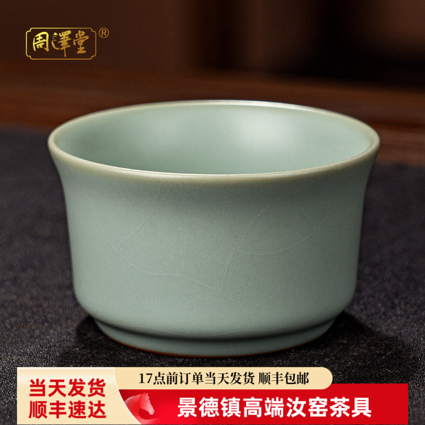 景德镇汝瓷主人杯单杯陶瓷茶杯汝窑功夫茶具泡茶小茶杯建盏品茗杯