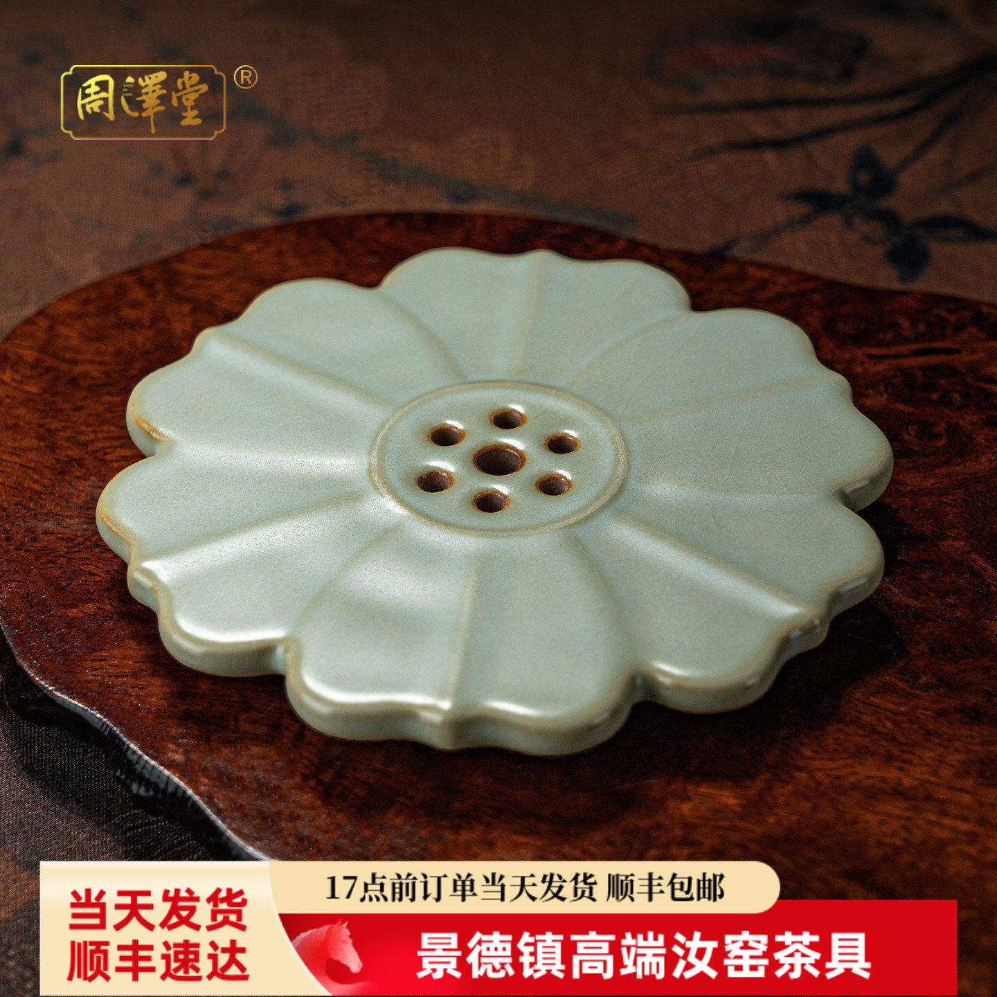 景德镇汝窑杯托陶瓷复古手工茶杯垫茶托家用汝瓷功夫茶具配件底座