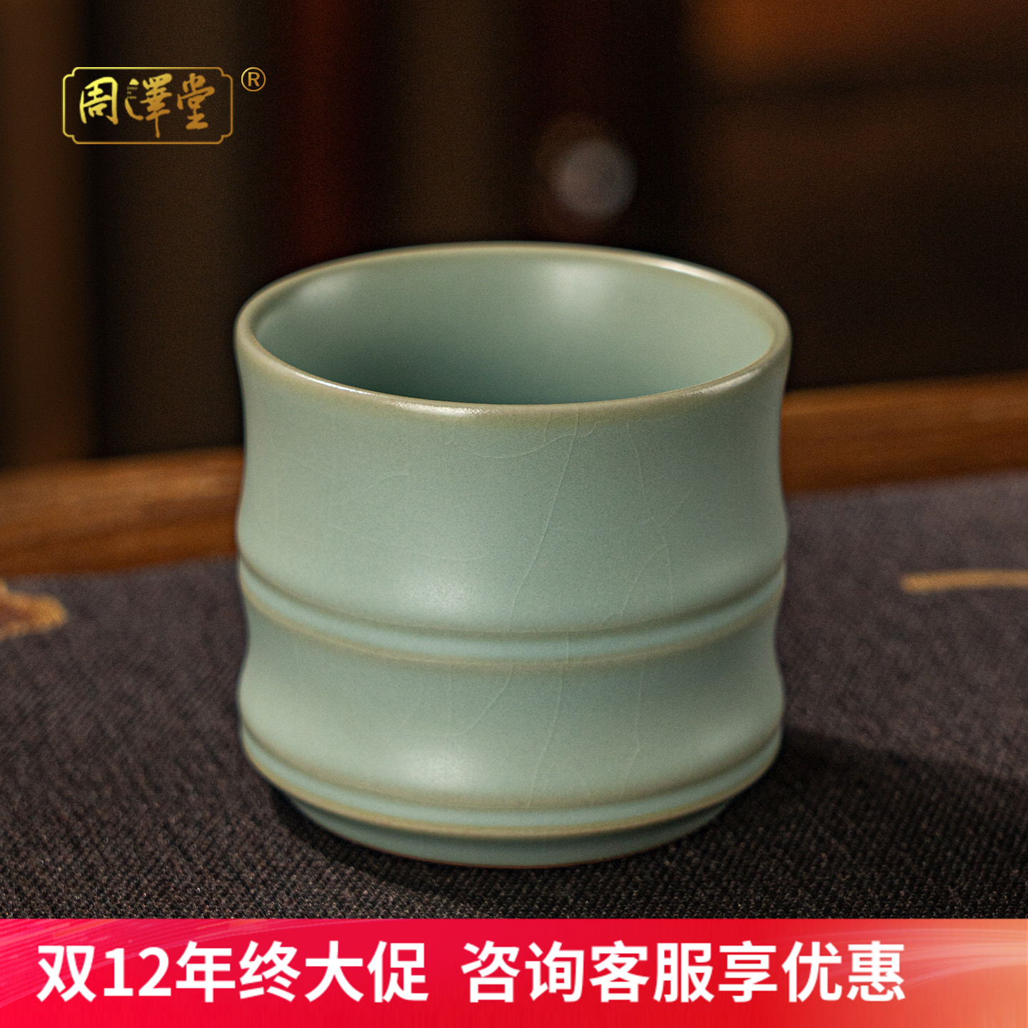 周泽堂汝瓷复古开片可养茶杯