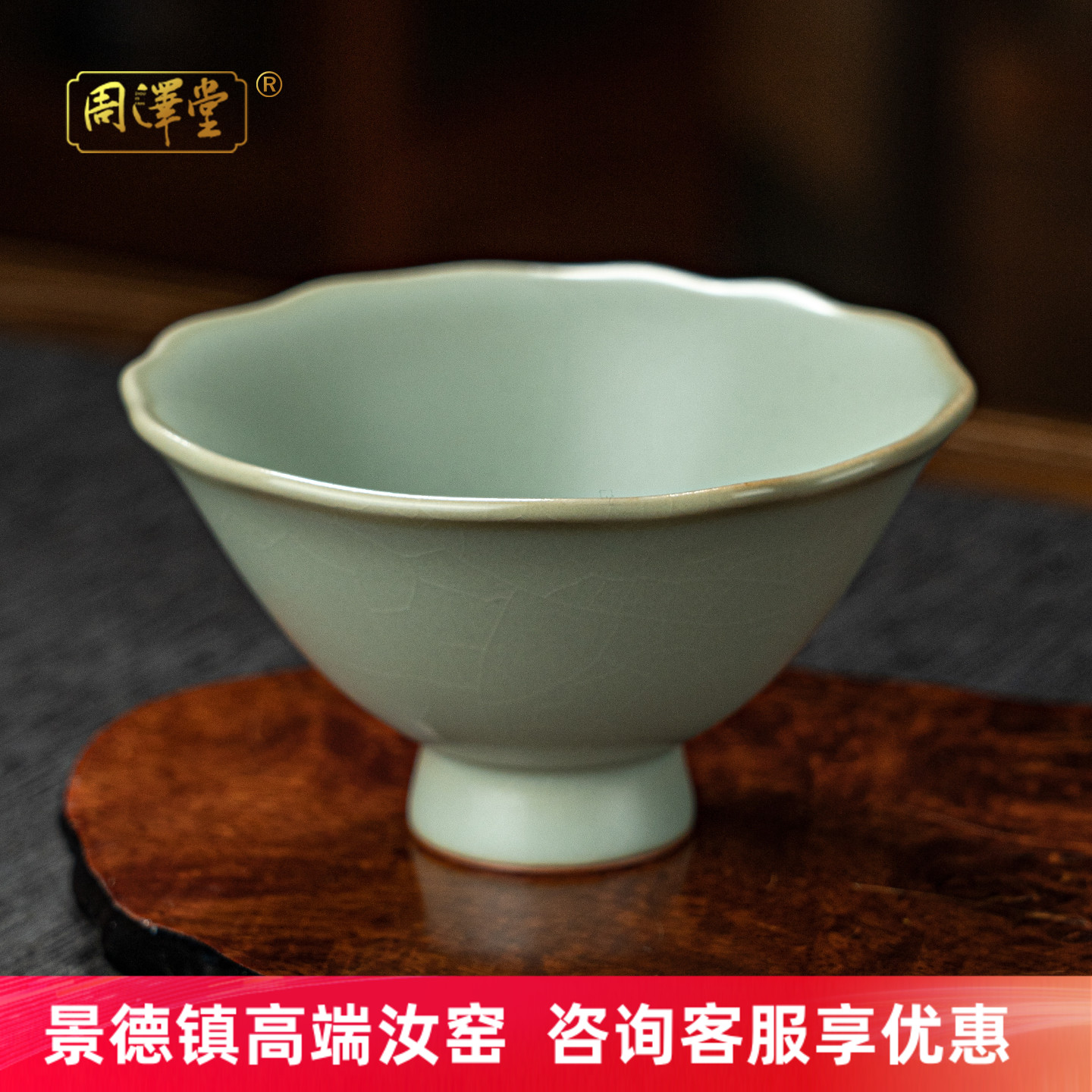 汝窑品茗主人杯斗笠杯景德镇茶杯