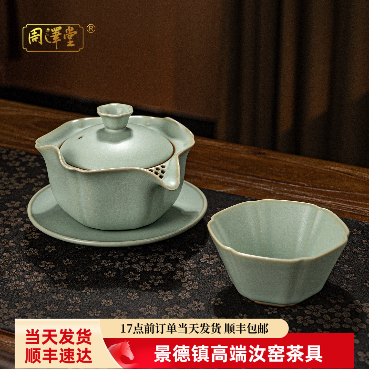 天青汝窑旅行茶具套装户外便携式茶具陶瓷快客杯景德镇手抓碗组合