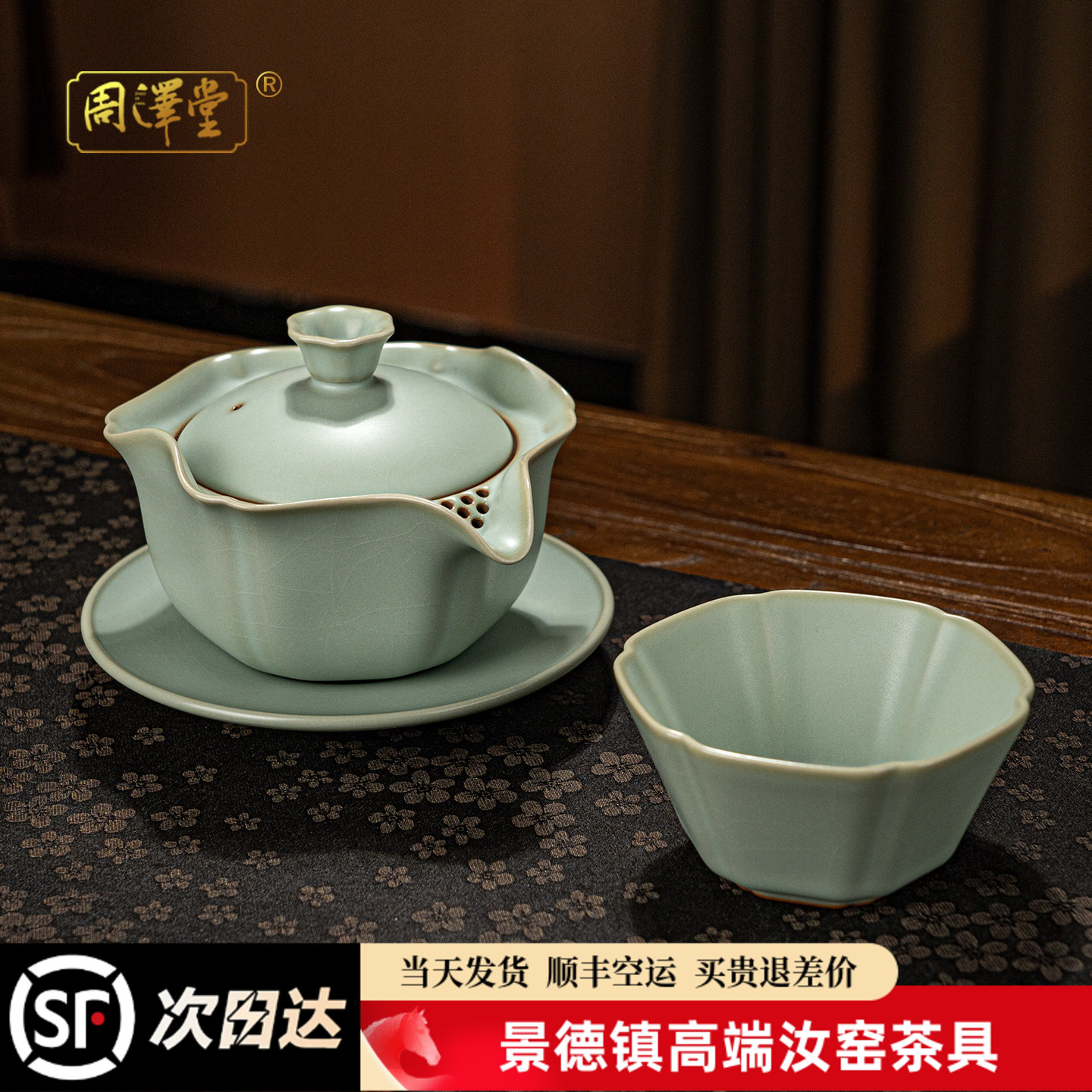 汝窑景德镇手工便携旅行茶具套装图片