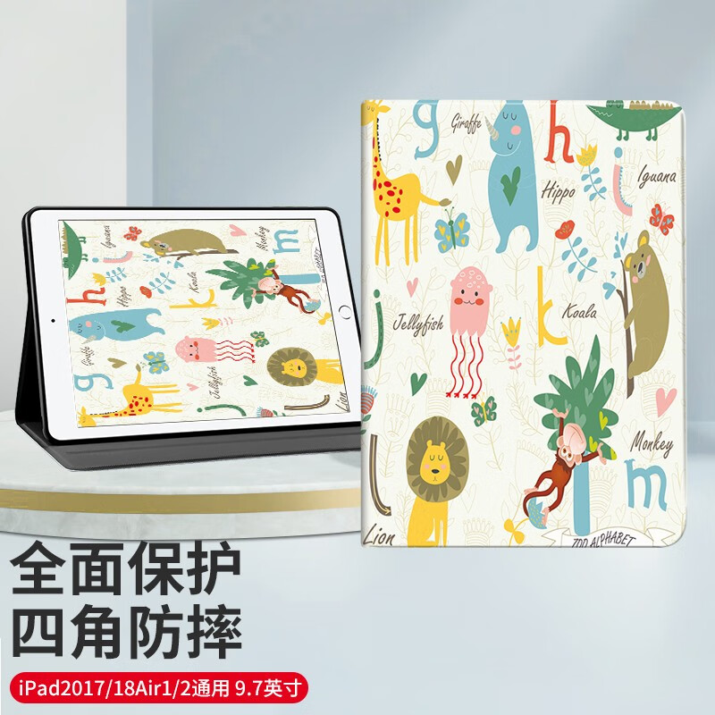 iPad保护套苹果平板电脑保护套软壳防摔iPad10.2英寸air4/5/6代9.7ipadpro11笔槽360度旋转横竖支撑彩绘透明
