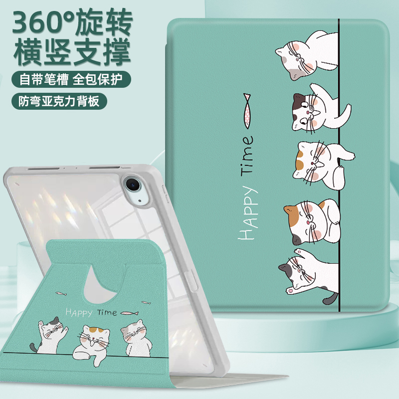 iPad保护套苹果平板电脑保护套软壳防摔iPad10.2英寸air4/5/6代9.7ipadpro11笔槽360度旋转横竖支撑彩绘透明