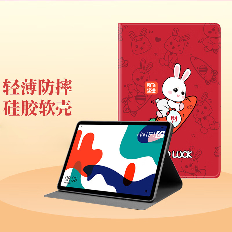 适用华为matepad/air11.5保护套2022/24新款pro11平板套se11英寸亚克力带笔槽360度旋转横竖支撑防弯创意彩绘