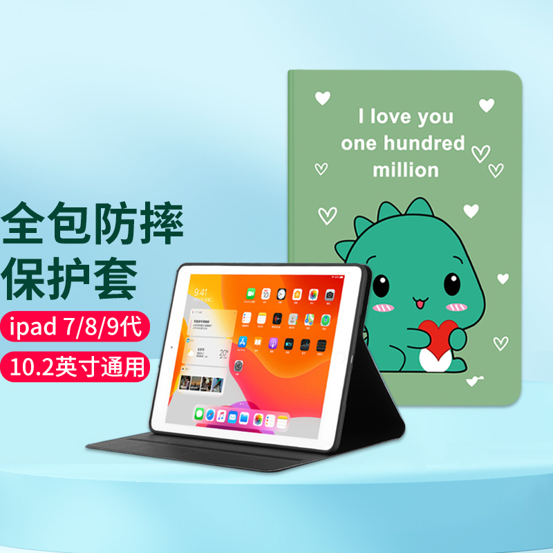 iPad保护套苹果平板电脑保护套软壳防摔iPad10.2英寸air4/5/6代9.7ipadpro11笔槽360度旋转横竖支撑彩绘透明