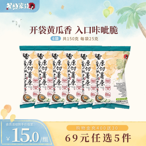 茶颜悦色茶颜擂黄瓜皮蛋味薯条