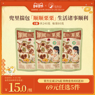 茶颜悦色茶颜家族熟制板栗仁/顺顺栗栗办公室下午茶追剧即食板栗