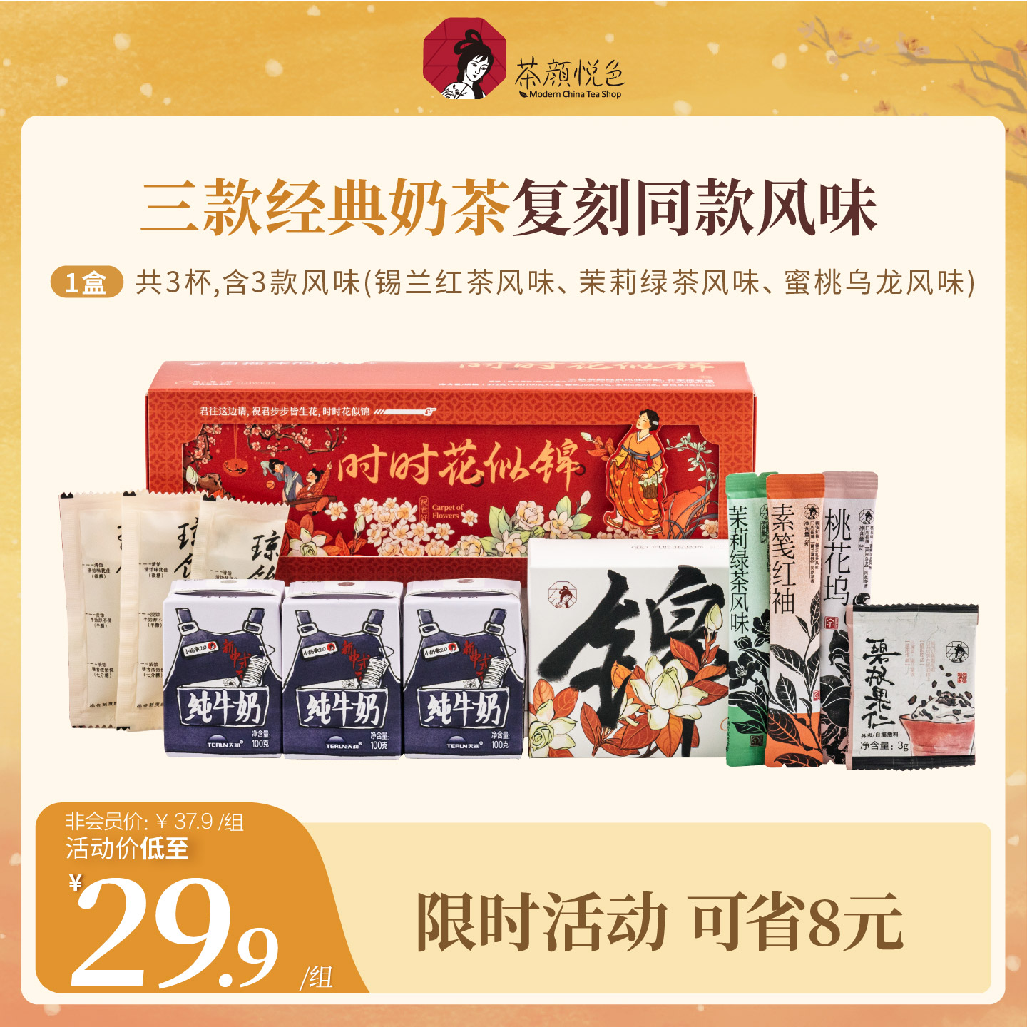 潮流精品，品质保证