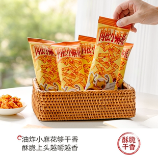 茶颜悦色茶颜家族肉松小麻花办公室下午茶休闲追剧香脆解馋零食