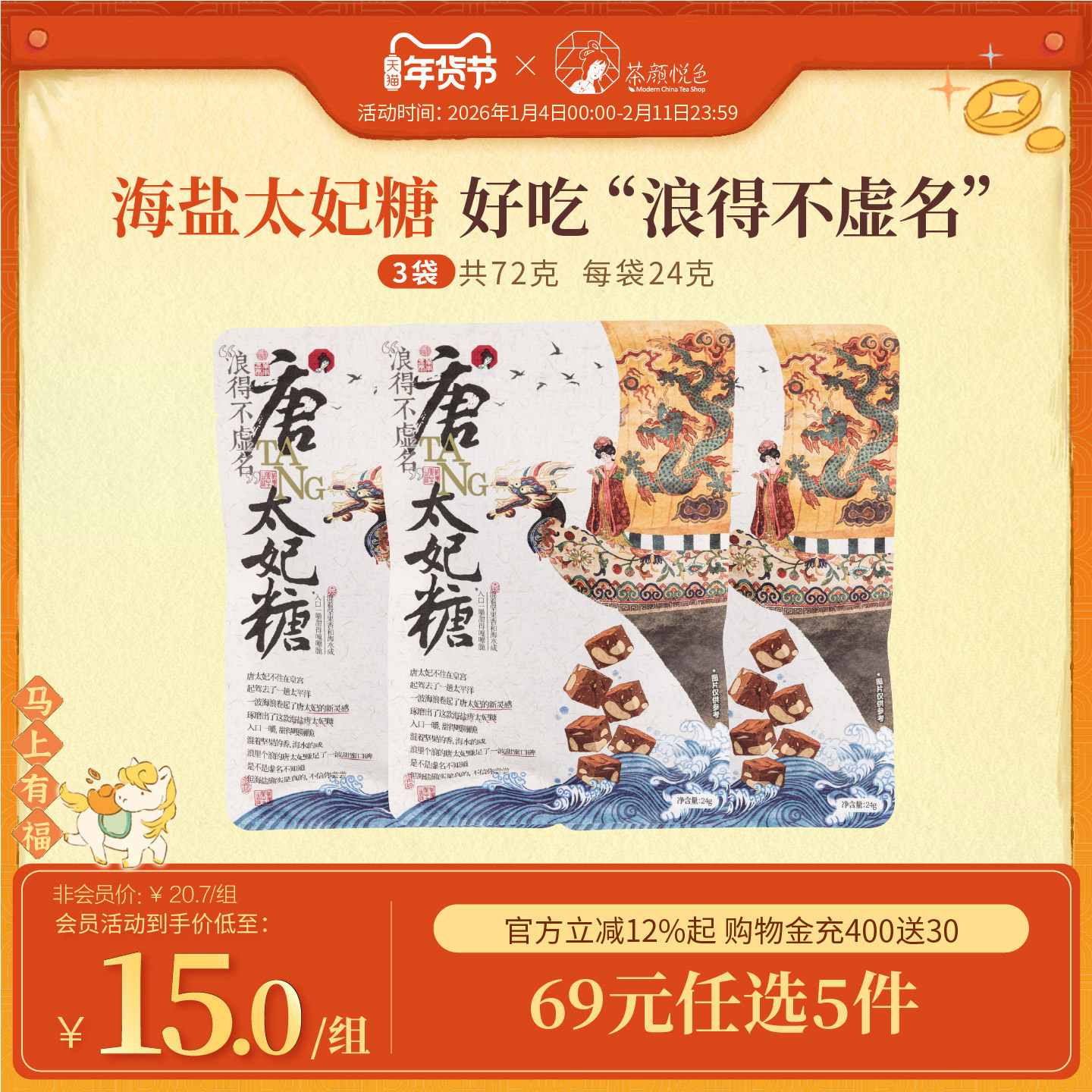 茶颜悦色浪得不虚名唐太妃糖海盐砂质型坚果软糖休闲小零食24g/袋,零食/坚果/特产,焦糖/太妃糖,淘宝优惠券,粉丝福利购,淘宝优惠卷