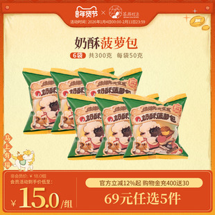 茶颜悦色茶颜家族临期奶酥菠萝包夹心面包办公室下午茶解馋小零食