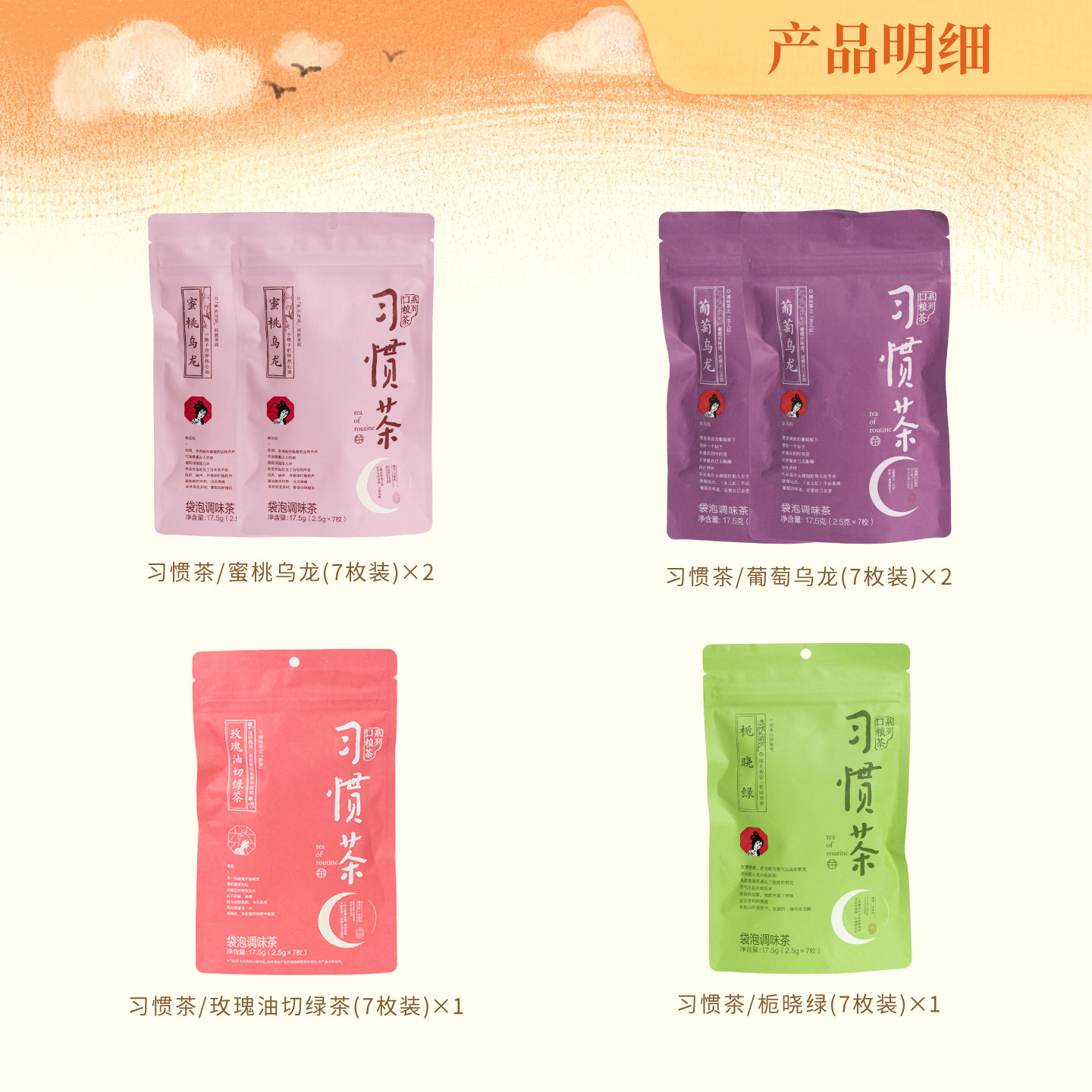 【抢先加购】茶颜悦色茶颜家族习惯茶蜜桃风味葡萄风味冷泡茶6袋