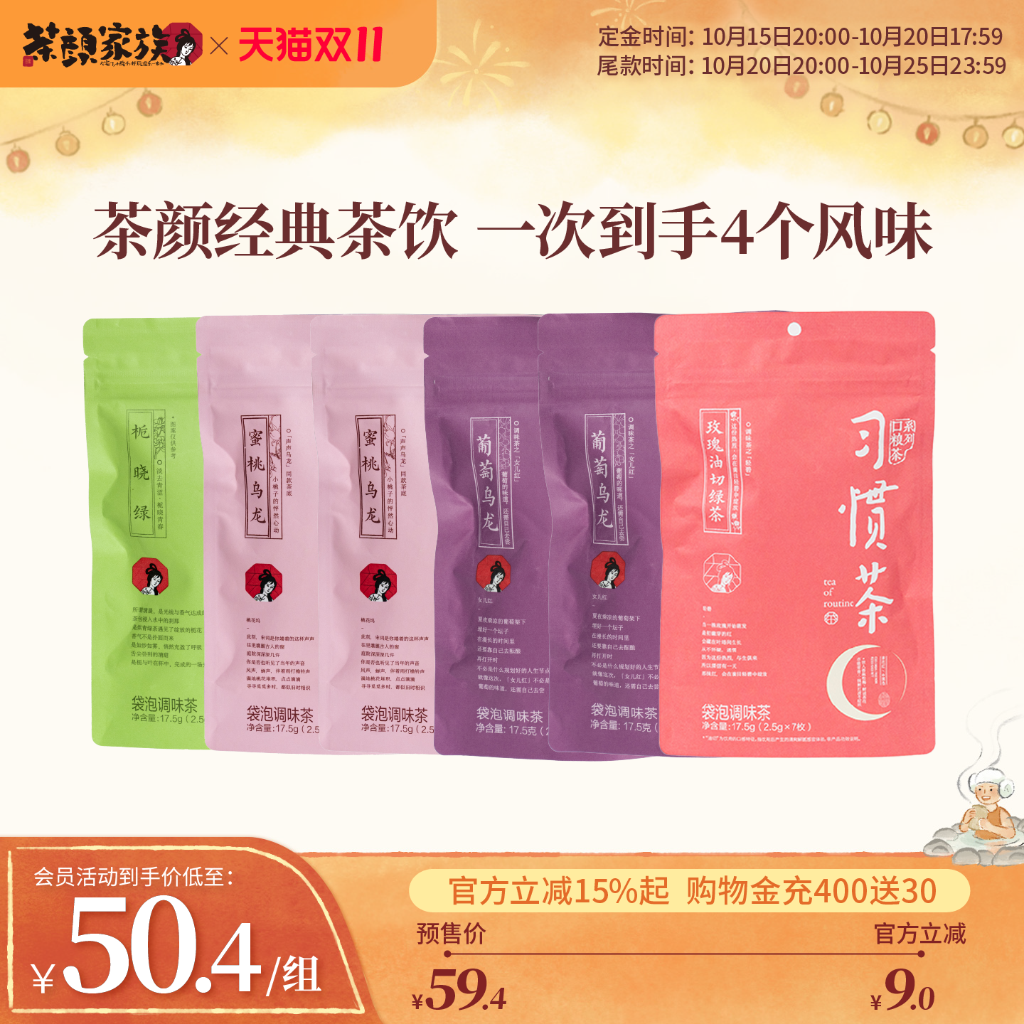 茶颜悦色冷泡茶口粮茶