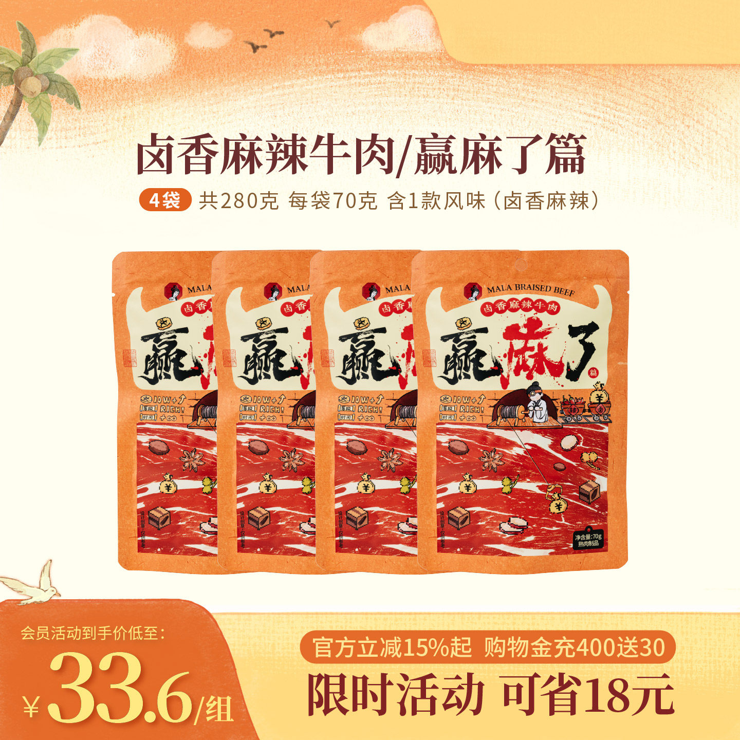 茶颜悦色茶颜家族卤香麻辣牛肉赢麻了篇办公室下午茶休闲卤味零食