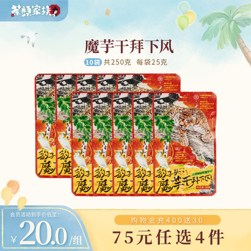 茶颜悦色茶颜家族魔芋干拜下风