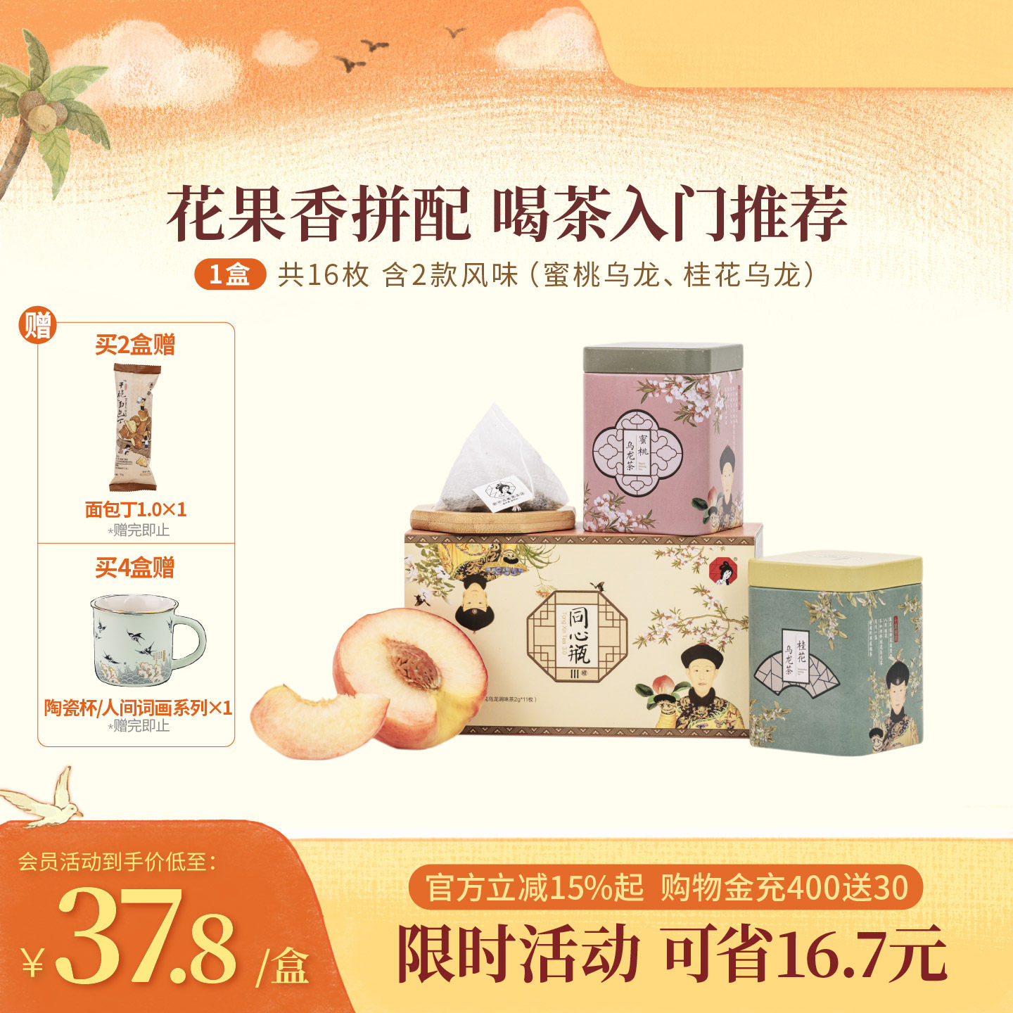茶颜悦色方罐茶送礼装