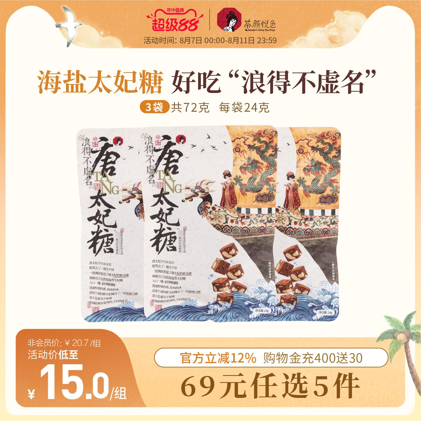 潮流精品，品质保证