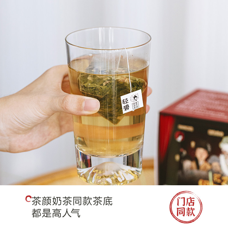 茶颜悦色点秋香花香果香桂花桃花乌龙质香玫瑰绿茶茶包茶叶