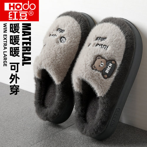 【红豆拖鞋】棉拖鞋男款秋冬季