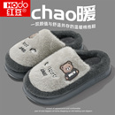 室内家居亲子防滑毛毛加绒保暖鞋 2025新款 男童冬季 红豆儿童棉拖鞋