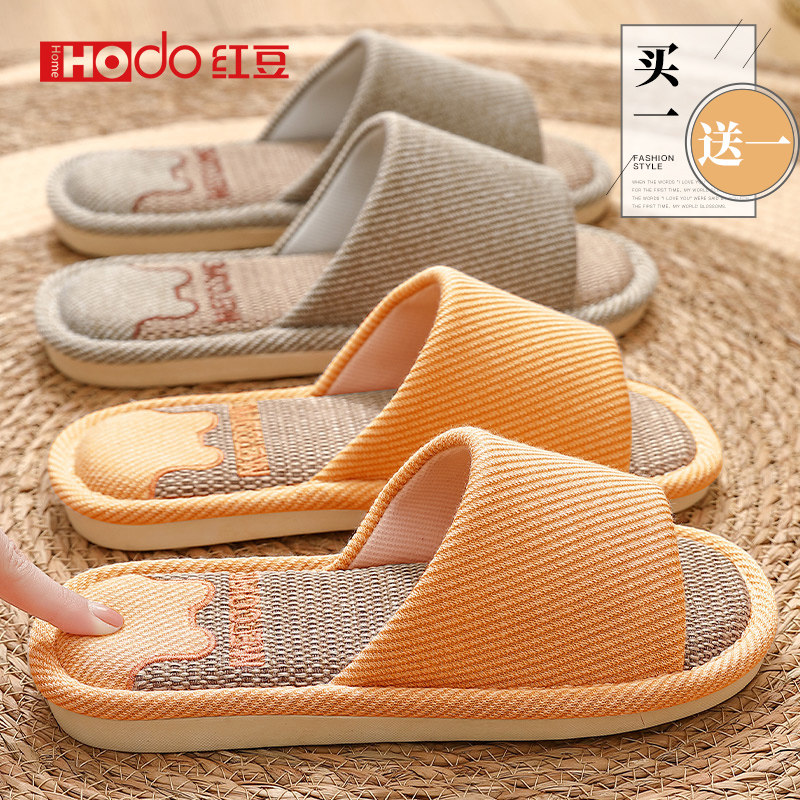 红豆买1送1情侣亚麻拖鞋女款