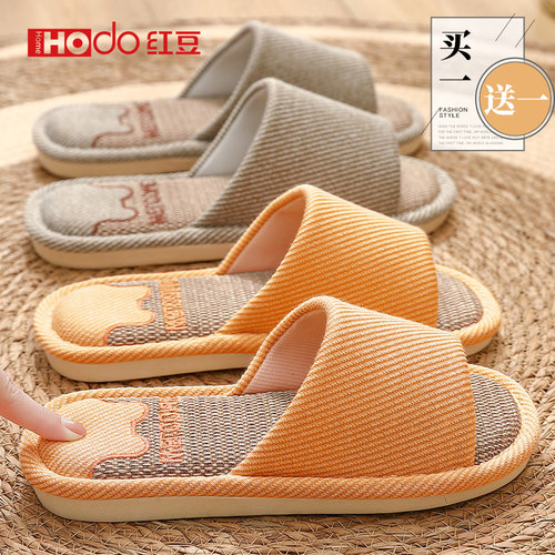 红豆买1送1情侣亚麻拖鞋女款