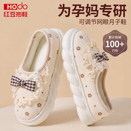 孕妇产后月子鞋软底包跟薄款透气