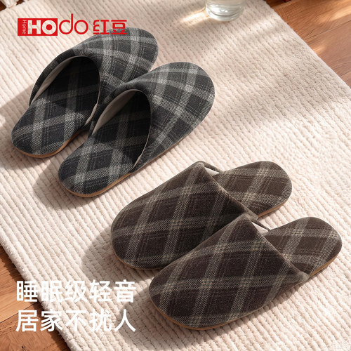红豆日式静音软底居家棉拖