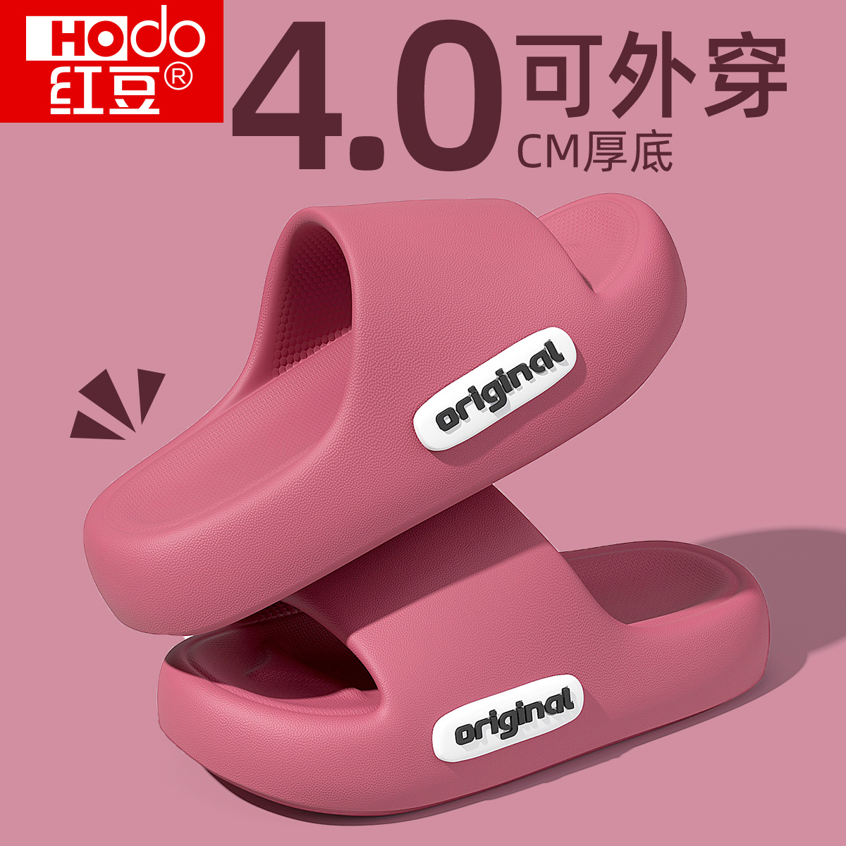 红豆踩屎感拖鞋女夏季2025新款