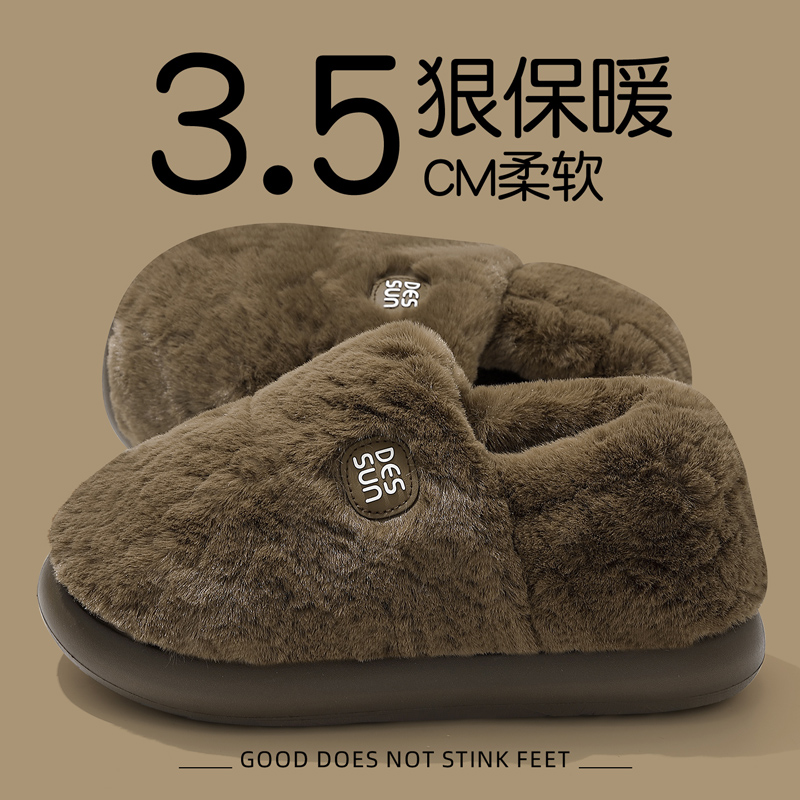 厚底毛绒保暖棉拖鞋男款包跟外穿