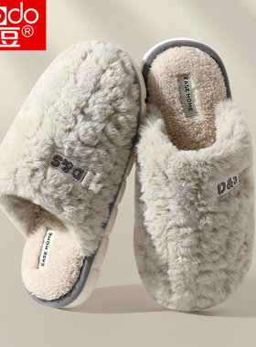红豆棉拖鞋男士秋冬季2025新款室内家居保暖家用防滑毛毛拖鞋冬天