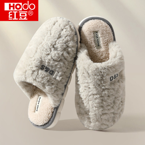 红豆棉拖鞋男士秋冬季毛毛拖鞋