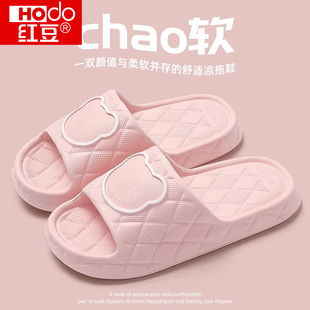 红豆踩屎感拖鞋女款2026新款eva室内家居软底防滑静音凉拖鞋女士